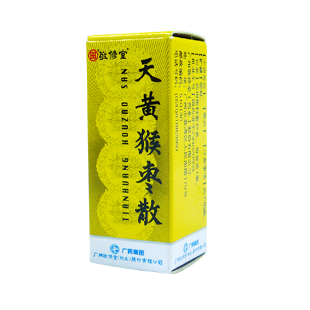 天黄猴枣散