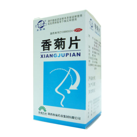 香菊片