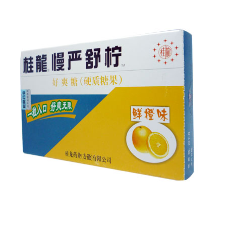 慢严舒宁(鲜橙)
