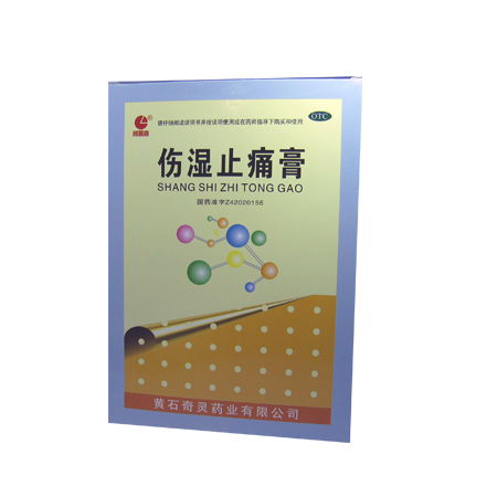 伤湿止痛膏(黄石奇灵)