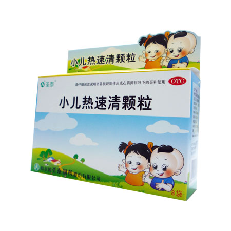 小儿热速清颗粒
