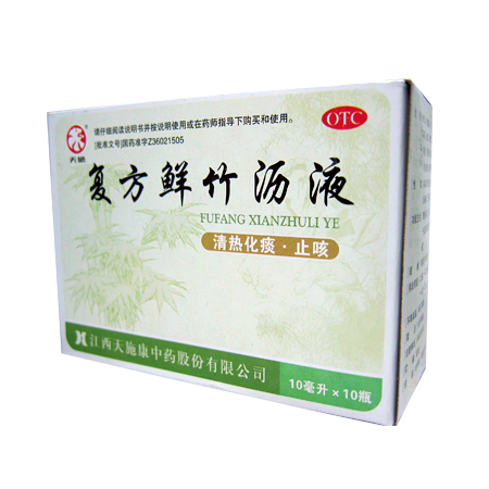 复方鲜竹沥液(10ML*10支)