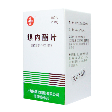 螺内酯片