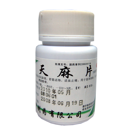 天麻片