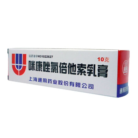 咪康唑氯倍他索乳膏