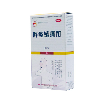 解痉镇痛酊