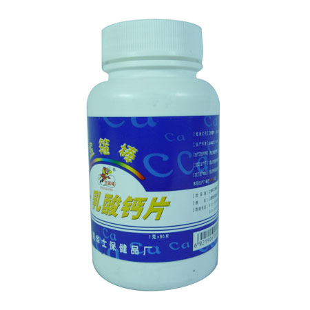 金箍棒L-乳酸钙片