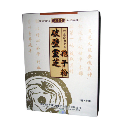 汉易堂破壁灵芝孢子粉