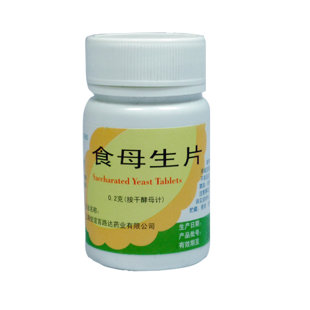食母生片(上海信谊)