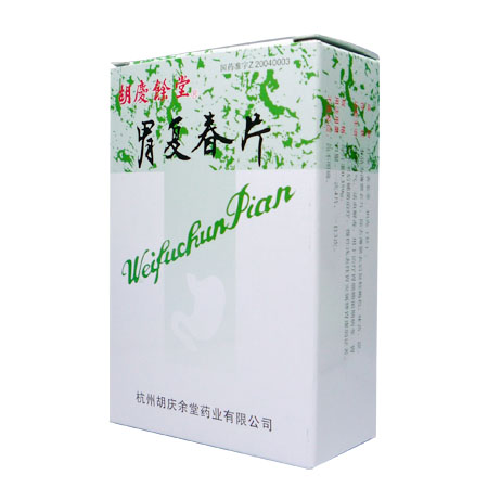 胃复春片
