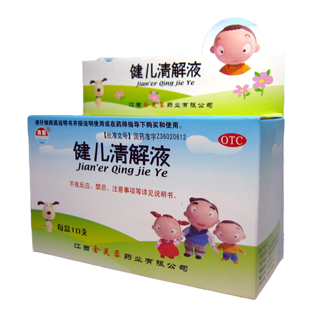 健儿清解液（10ml*10支）