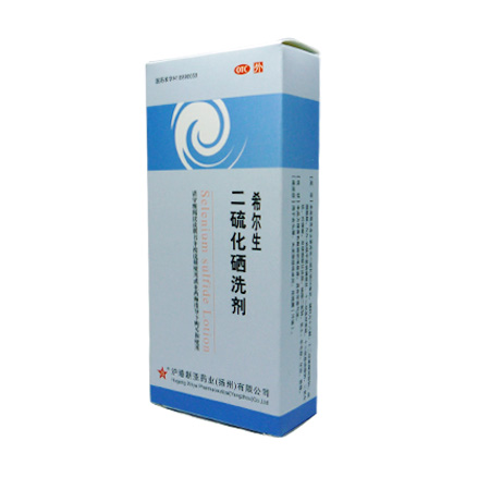二硫化硒洗剂（希尔生）