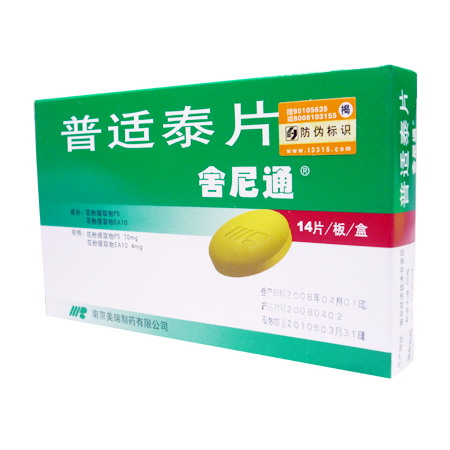 普适泰片