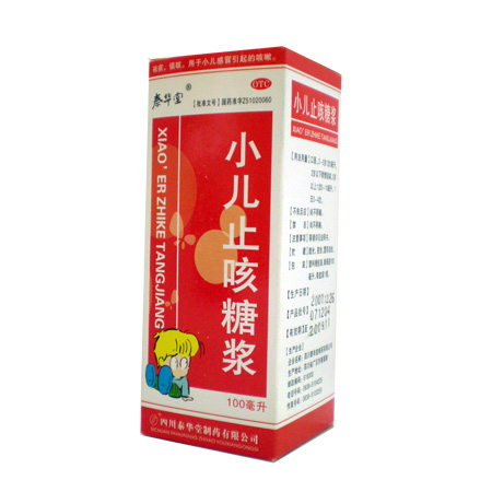 小儿止咳糖浆（100ml）