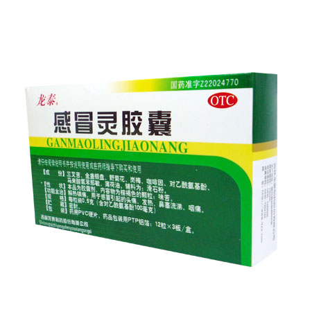感冒灵胶囊