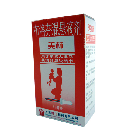 布洛芬混悬滴剂(美林)
