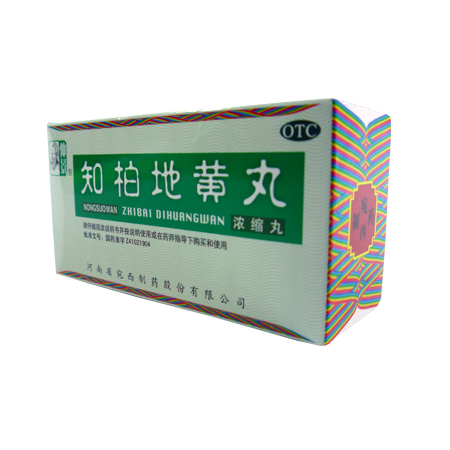 知柏地黄丸(河南省宛西)