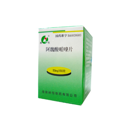 阿魏酸哌嗪片(保圣康)