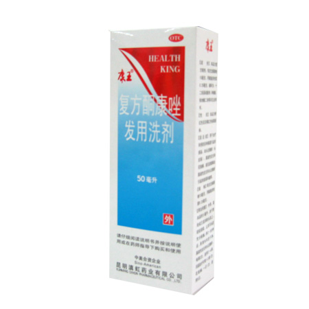 复方酮康唑发用洗剂(昆明滇虹)