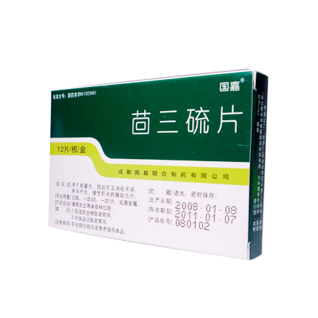 茴三硫片(胆维他片)