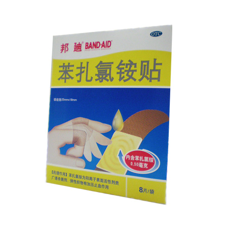 帮迪(含药)