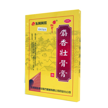 麝香壮骨膏(7*10cm*10片)