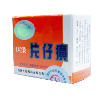 片仔癀丸剂