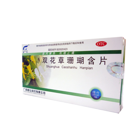 双花草珊瑚含片