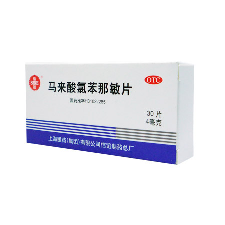 马来酸氯苯那敏片