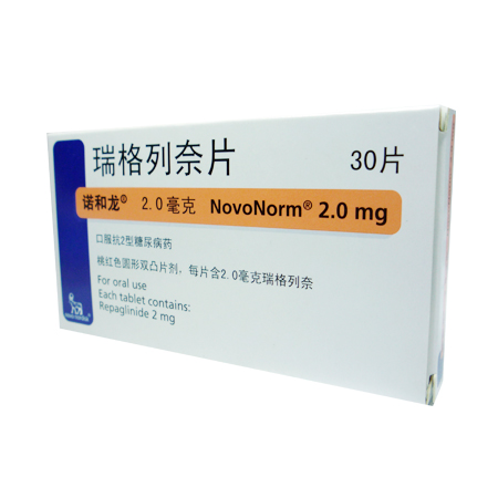 瑞格列奈片（诺和龙）