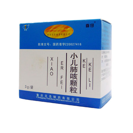 小儿肺咳颗粒
