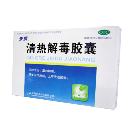 清热解毒胶囊