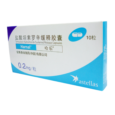 盐酸坦索罗辛缓释胶囊