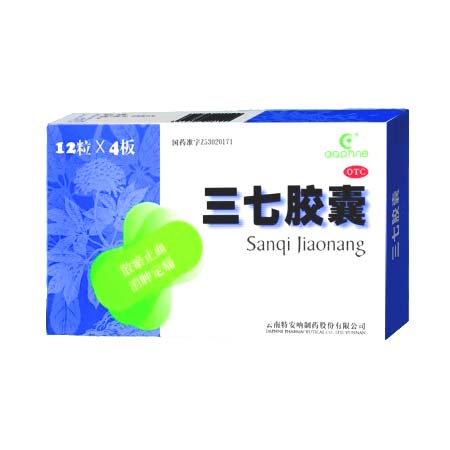 三七胶囊
