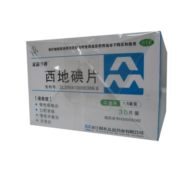 西地碘片