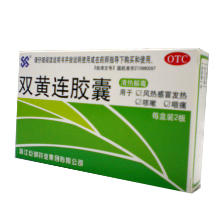 双黄连胶囊(0.4g*10粒*2板)