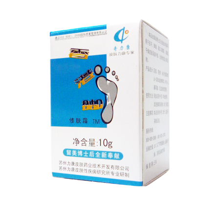 香港脚修肤霜