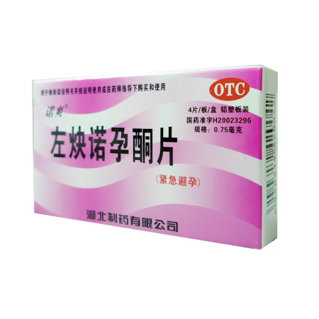 左炔诺孕酮片