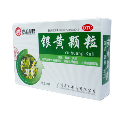 银黄颗粒