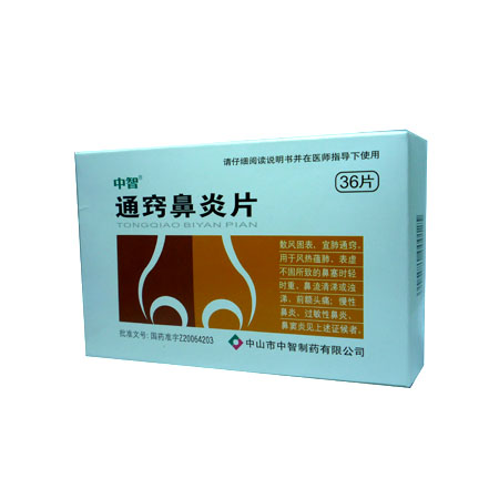 通窍鼻炎片