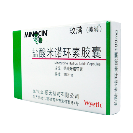 盐酸米诺环素胶囊(美满霉素)