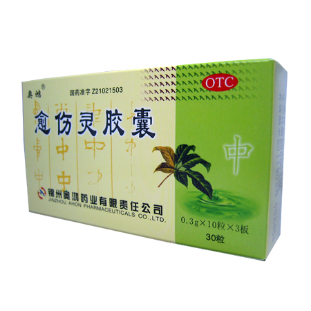 愈伤灵胶囊(0.3g*30粒)
