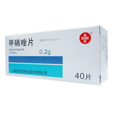 甲硝唑片（上海信谊）