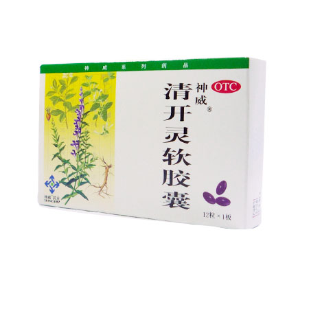 清开灵软胶囊