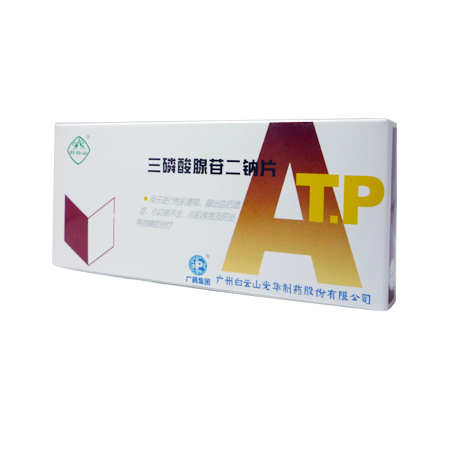 三磷酸腺苷二钠片
