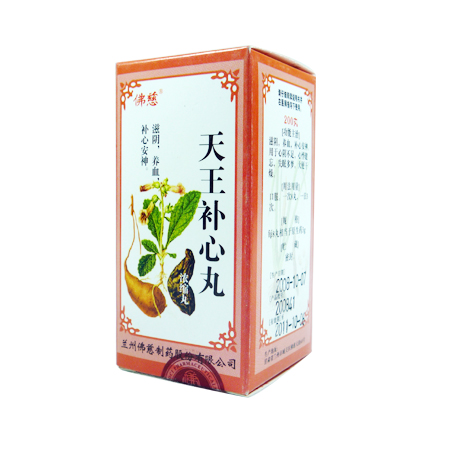 天王补心丸