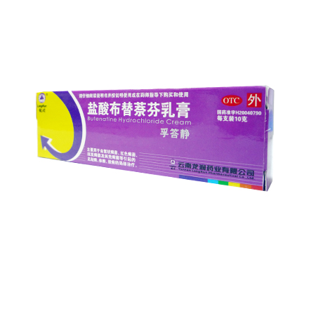 盐酸布替萘芬乳膏