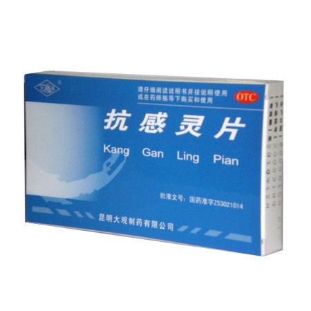 抗感灵片