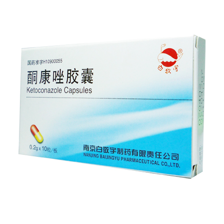 酮康唑胶囊