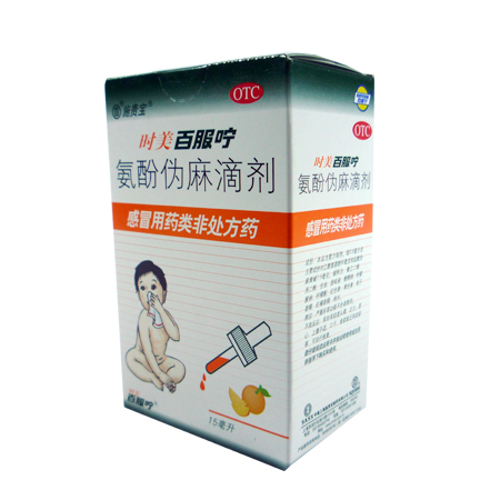 氨酚伪麻滴剂